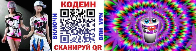 Codein Purple Drank Кологрив