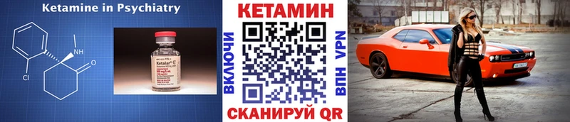 Кетамин VHQ  KRAKEN зеркало  Кологрив  где купить  