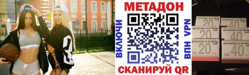 МЕТАДОН кристалл  купить наркотики сайты  Кологрив 