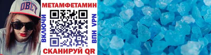 МЕТАМФЕТАМИН кристалл  Кологрив 