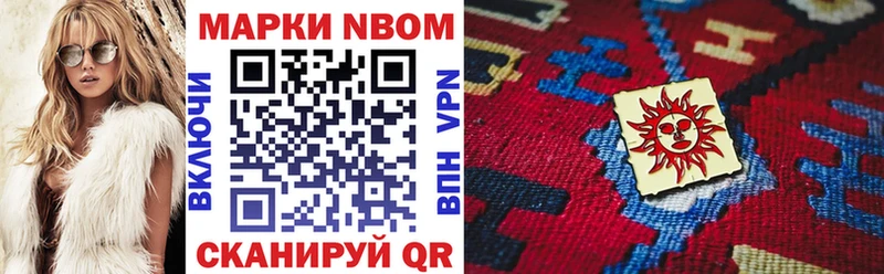 наркошоп  Кологрив  Марки NBOMe 1,8мг 